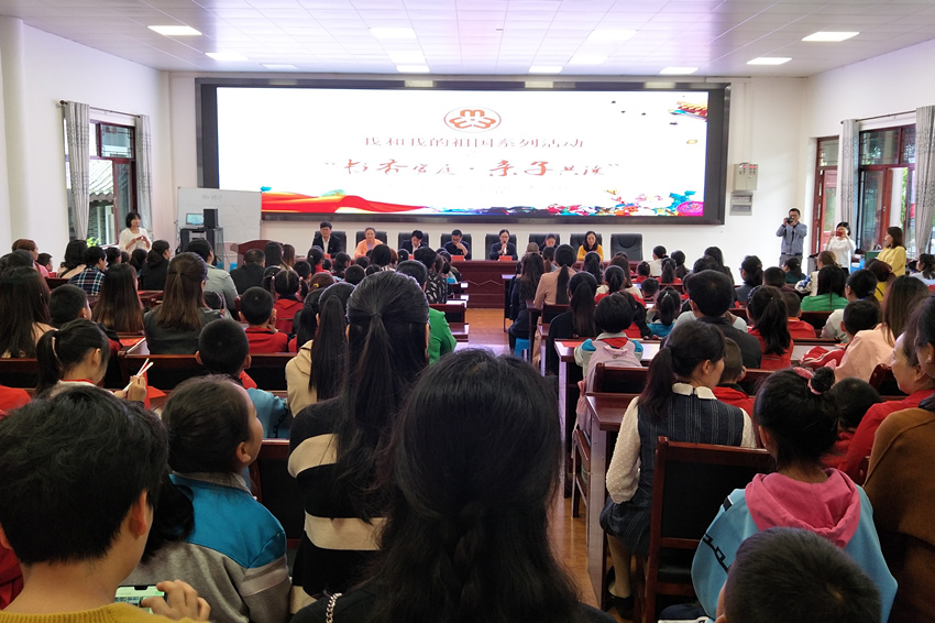 福泉:亲子共读 书香伴成长_活动