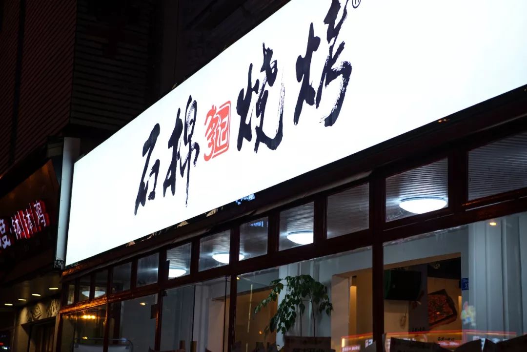 老家山里来的70年老店卖小龙虾烧烤