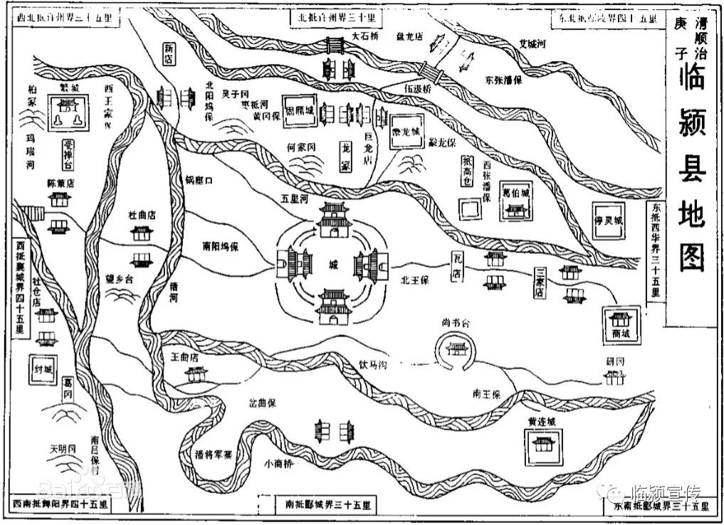 计有:汉临颍县城,繁城,豢龙城,张辽城,窝城,高宗城,平宁城,艾城,黄