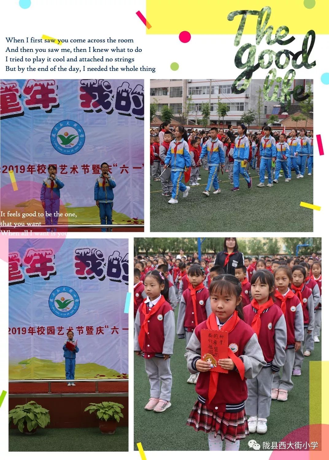 陇县西大街小学举行感知童年快乐文明健康成长仪式教育主题活动