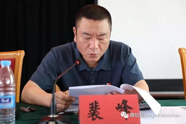 密云区太师屯镇召开美丽乡村建设暨人居环境百日整治行动动员部署大会