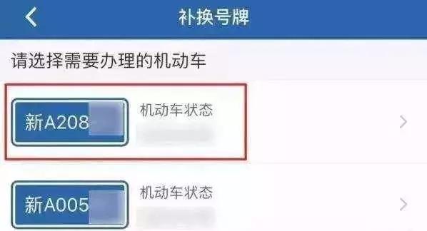 遷出或者轉移後保留原號的時限由一年調整為兩年臨牌核發推行