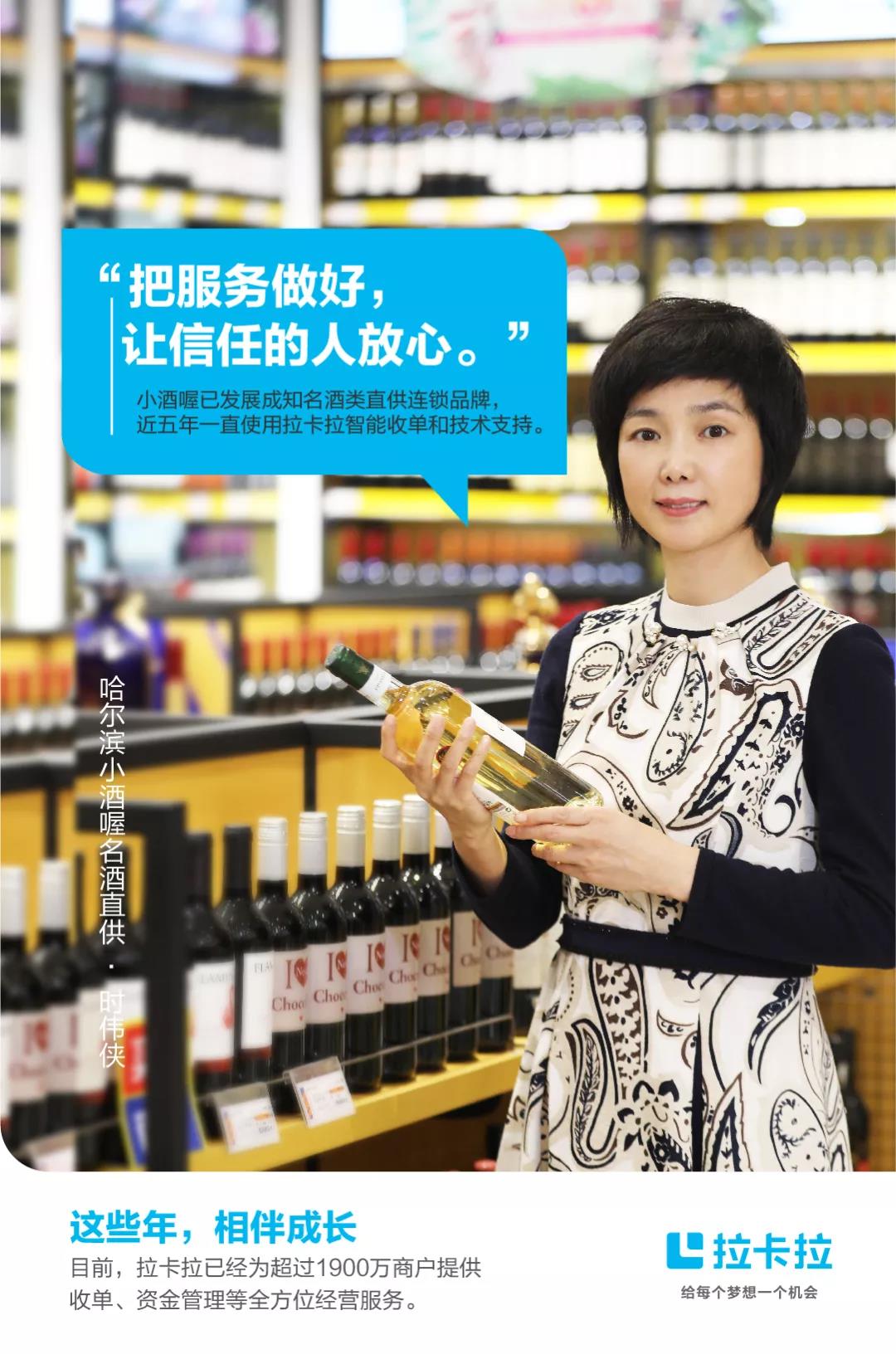 时伟侠,知名酒类直供品牌小酒喔的创始人.感谢遇见,给每个梦想一