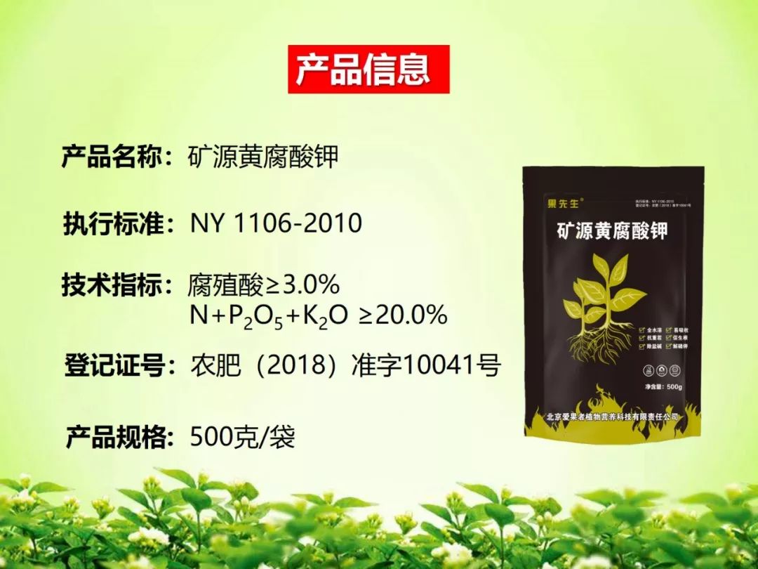 腐殖酸:土壤生态改善的关键盟友