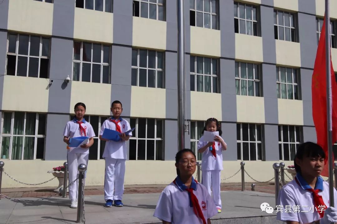 争做新时代好队员宾县第二小学喜迎建国70周年庆六一入队仪式