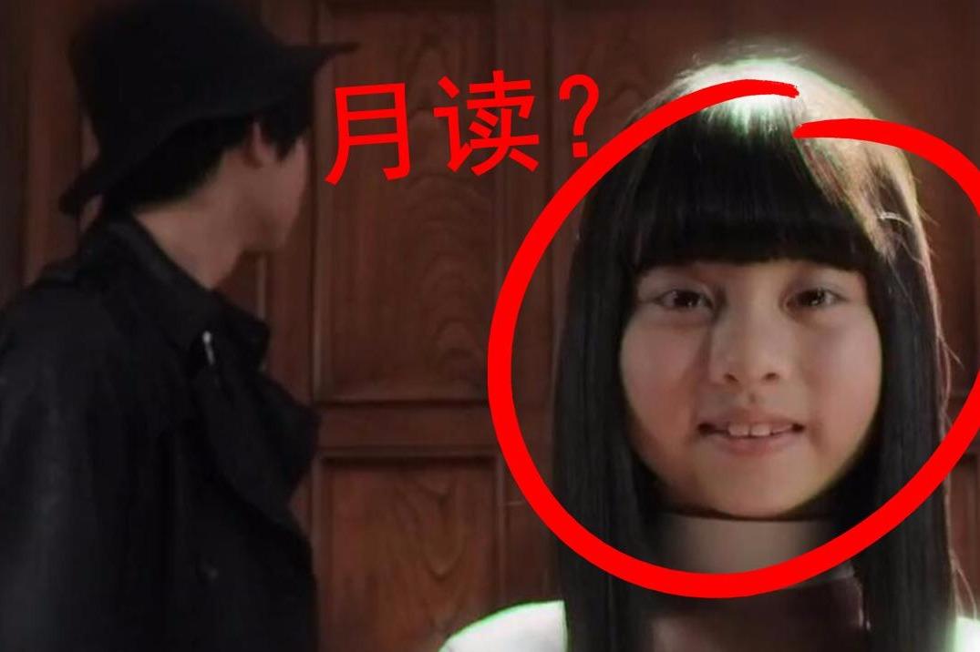 假面骑士时王甲斗篇月读成为主角庄吾的性格大变