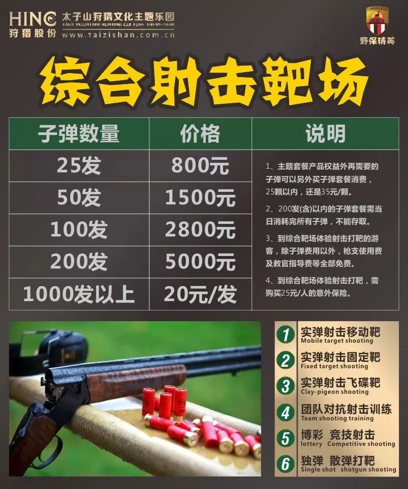 射击,狩猎运动让您变得更强大这是无疑的博彩,竞技射击,超级大奖等您