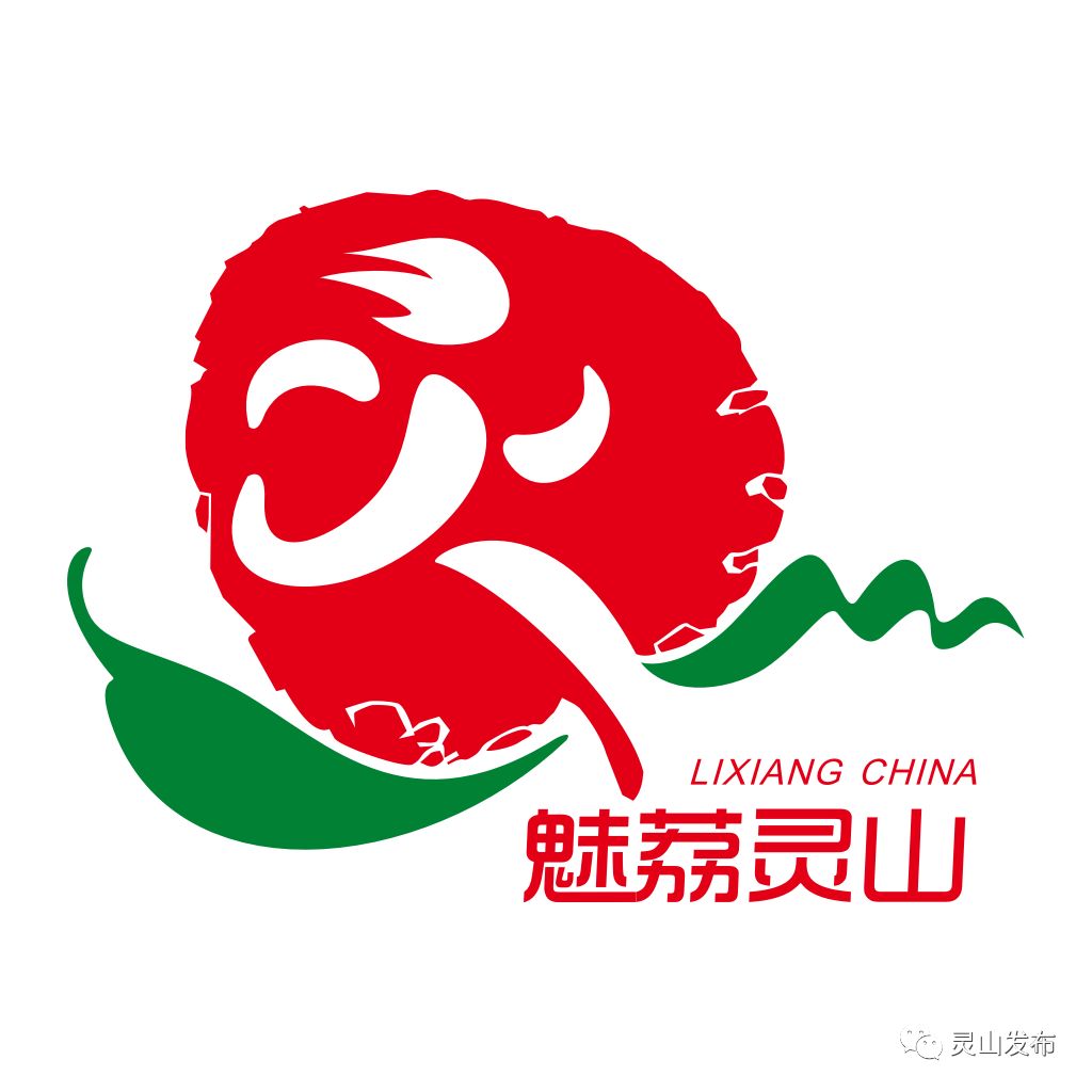 【2019灵山荔枝节】点击!魅荔灵山app已为您开启灵山荔枝预售专窗!