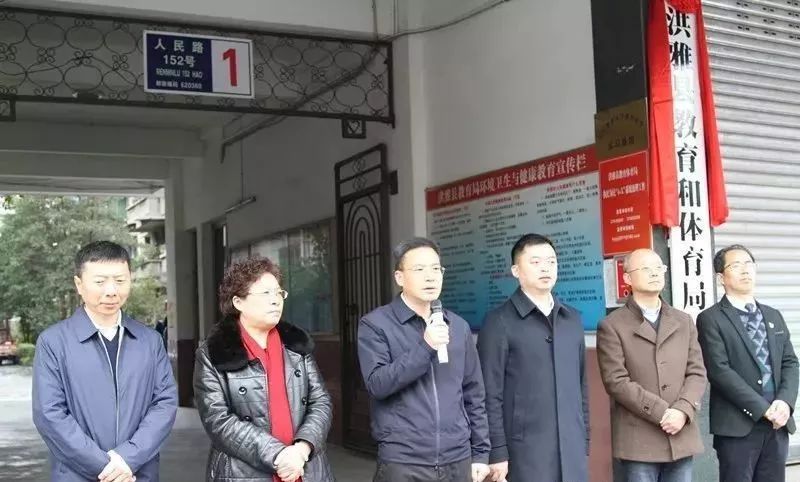 把教育种在心中洪雅县委书记阳运良关心教育侧记