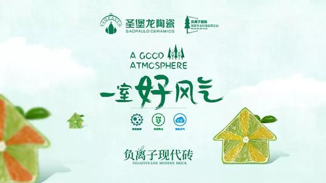 圣堡龙陶瓷签约阿里巴巴·蚂蚁乐居