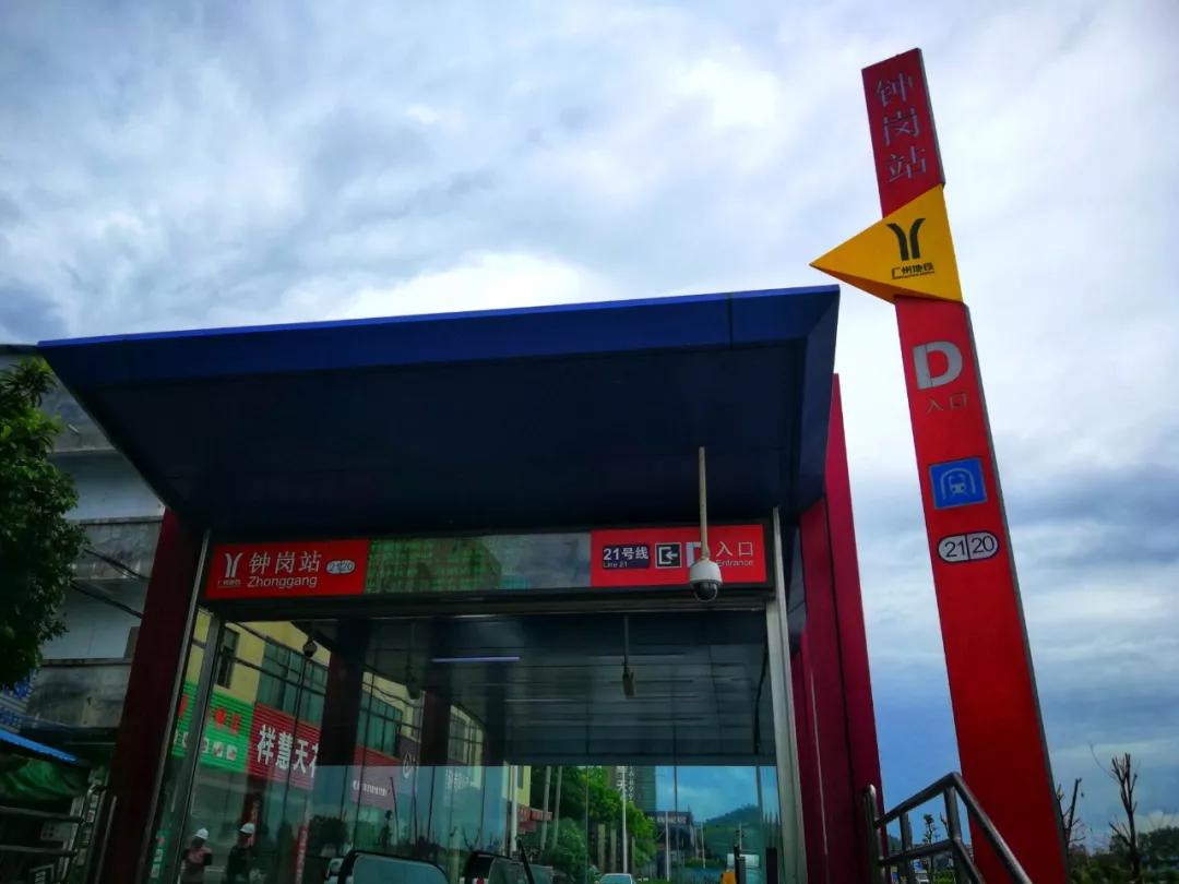 21号线钟岗站楼市君看了下周边,有实地·广州蔷薇国际和逸翠庄园等