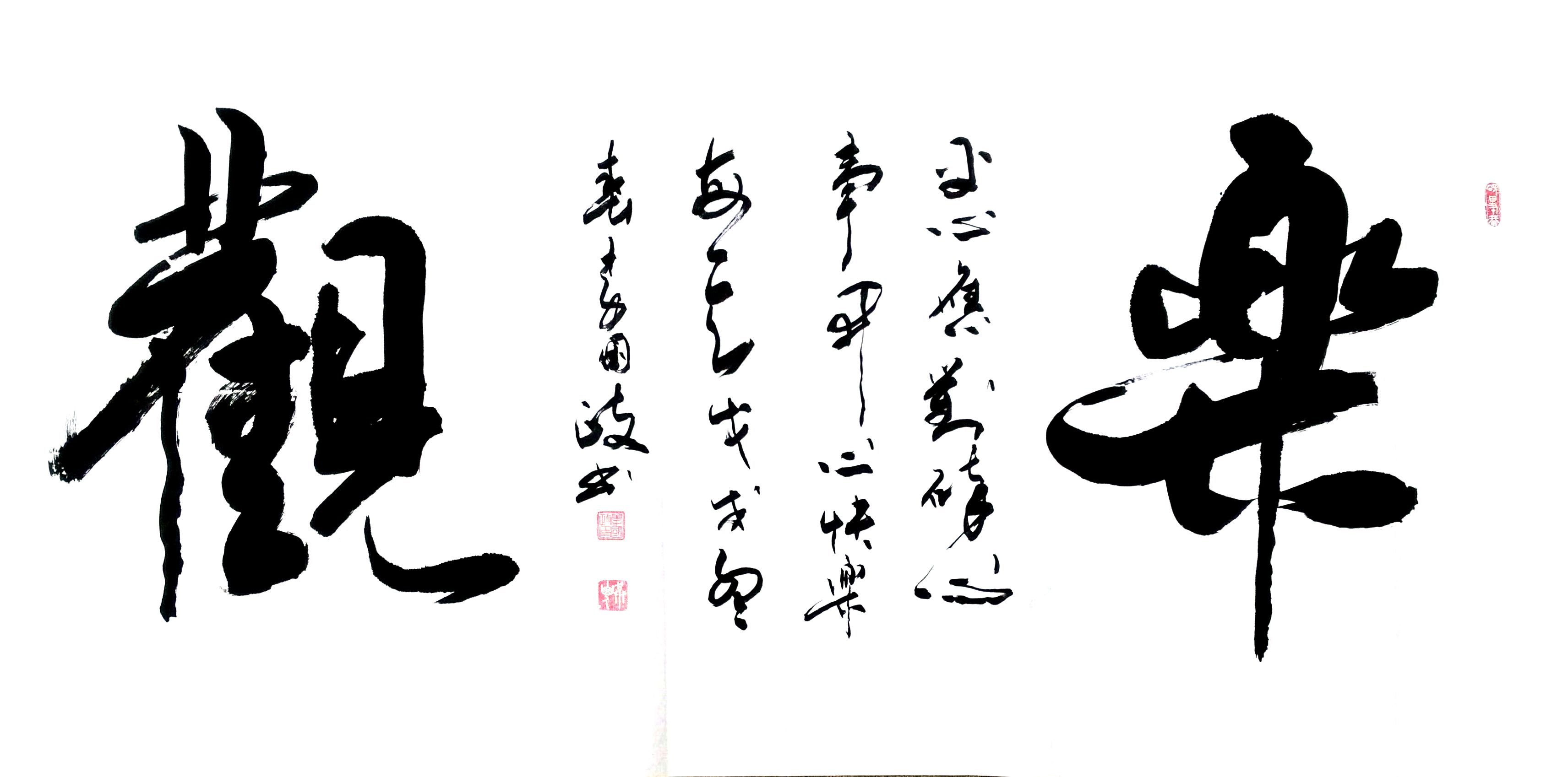 魅力中国艺术推选人物李国政中国书画名家第250期