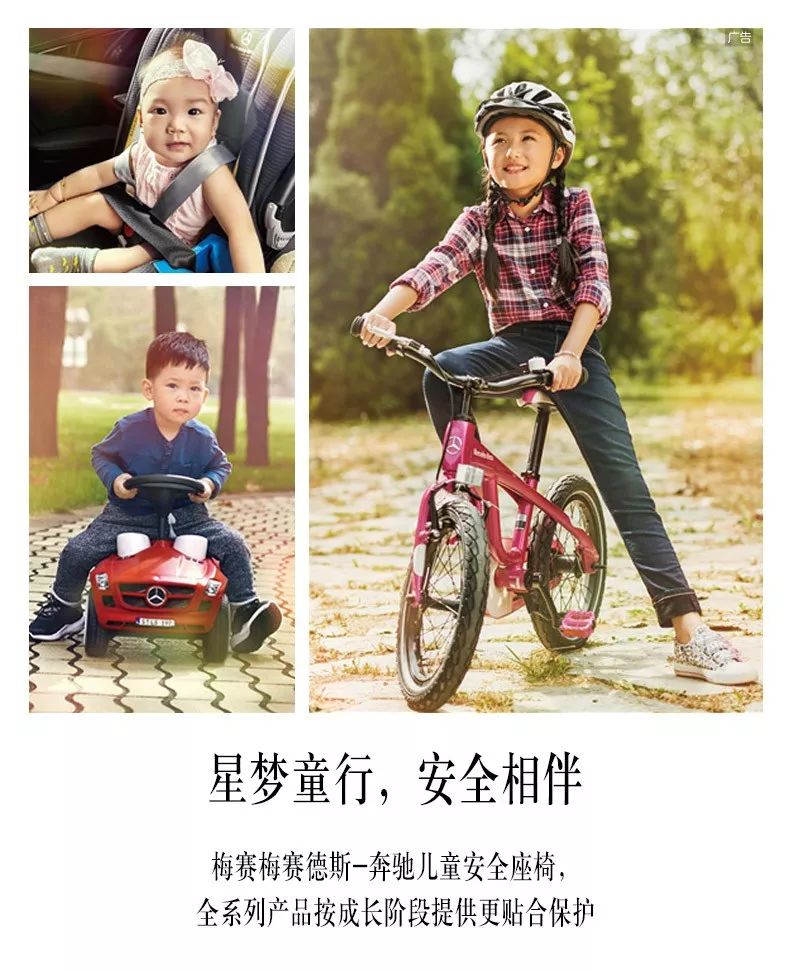 梅赛德斯奔驰原装进口amg儿童自行车