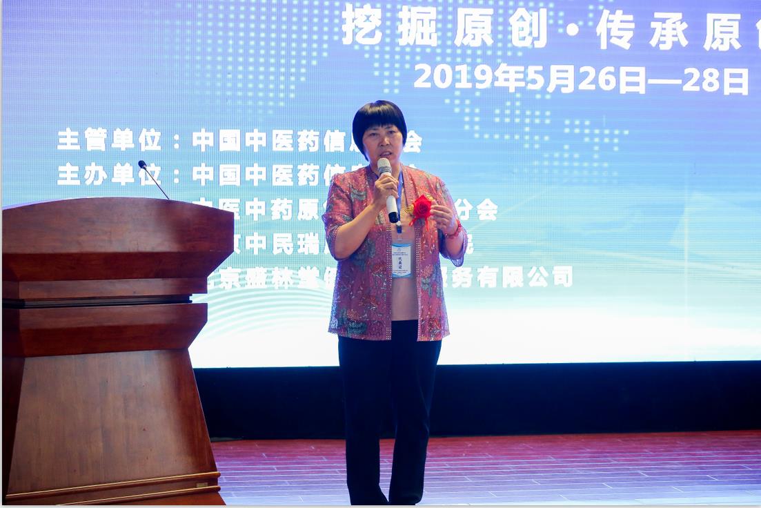 全国卫企协医药技术开发专业委员会专家委员张海琴老师分享内容:整体