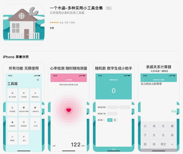 ios上那些好用卻鮮為人知的黑科技app讓你的iphone手機好用到爆