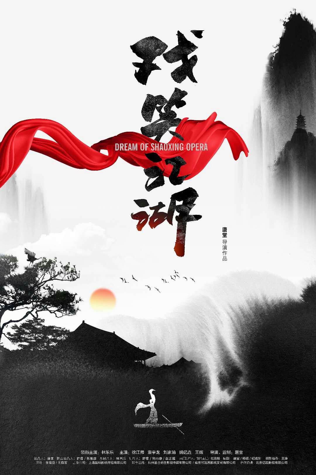 林乐乐《戏笑江湖》,演绎戏外人的戏中情