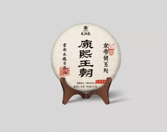 龙润茶61皇帝饼典藏风骨可以喝的古董