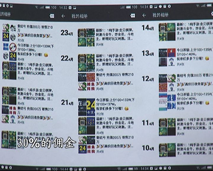 性感荷官在线发牌网络豪赌600万事情就发生在桐乡
