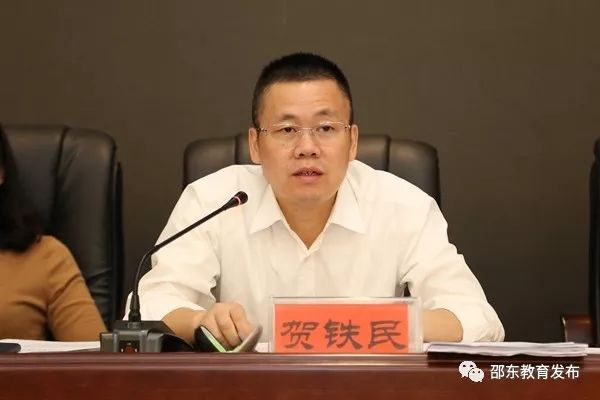 一切为了高考学考的平安顺利邵东县召开2019年高考学考考务工作会议