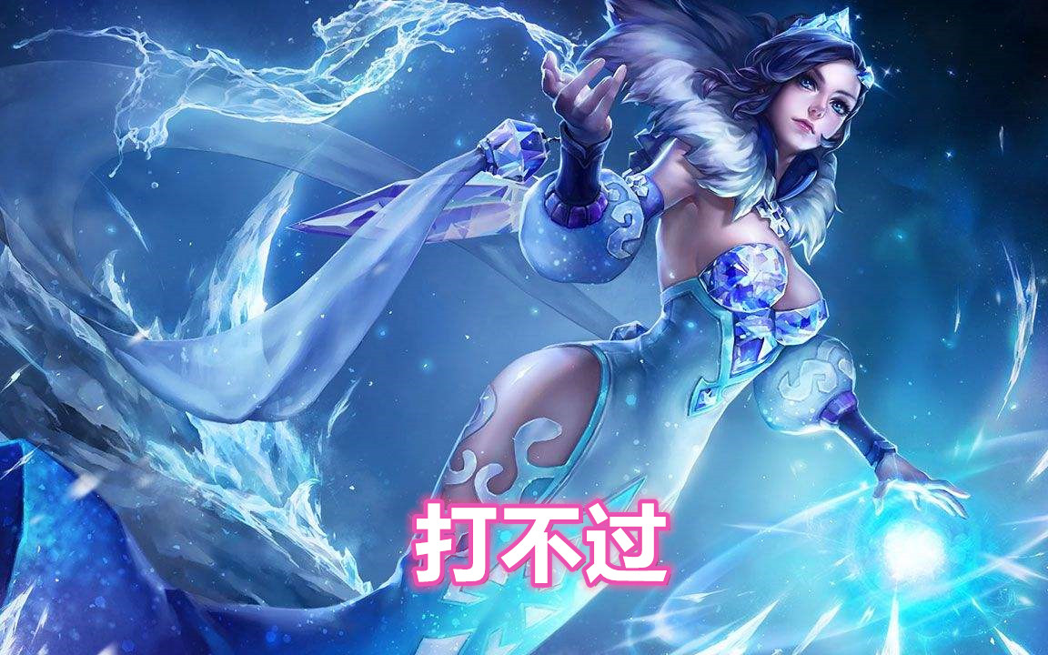 王者荣耀现赛季遇到中单最强的她甄姬打不过小乔我还是小孩子王昭君