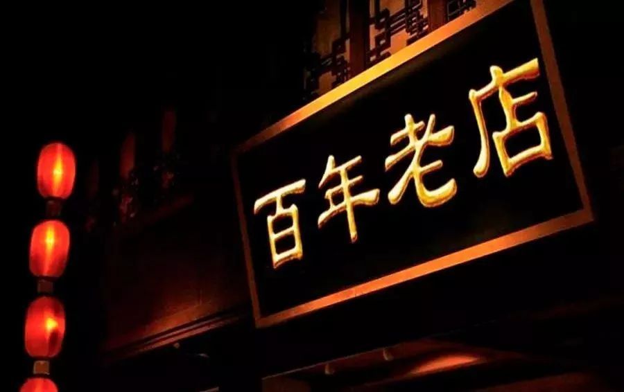 北京老字号品牌背后的故事连北京人都不一定知道