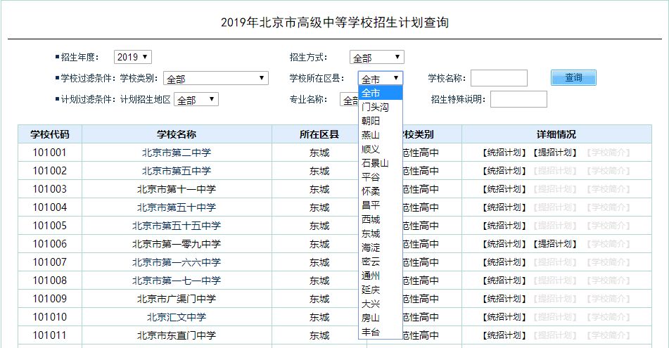 北京考试教育网(北京考试教育网合格考)