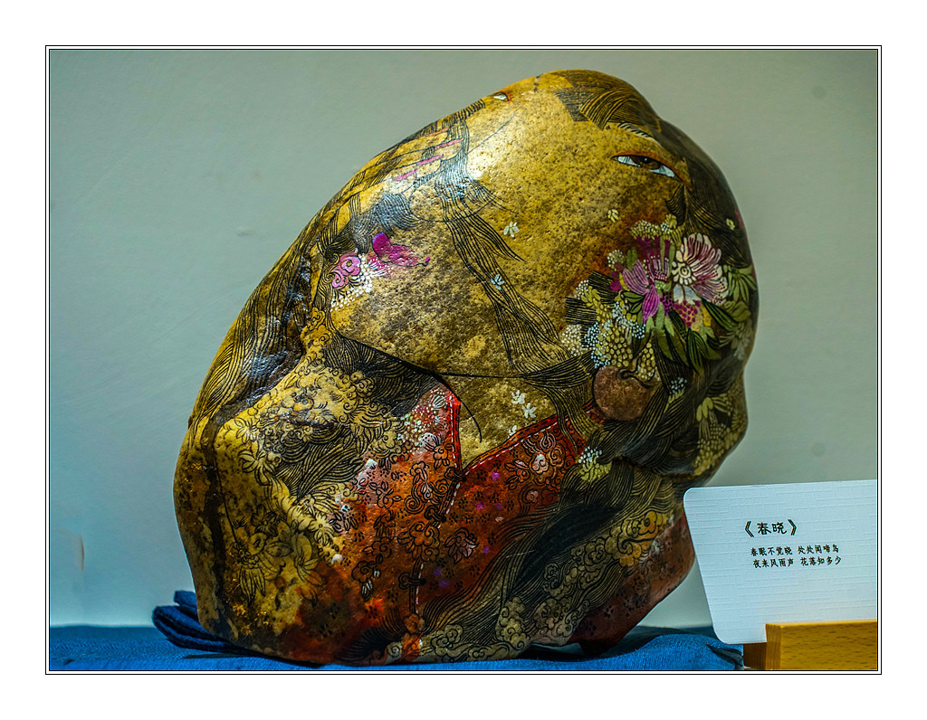 图虫静物摄影:黄河石彩绘