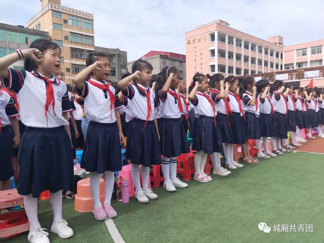 城厢区开展庆六一暨争做新时代好队员小小追梦人主题队日活动