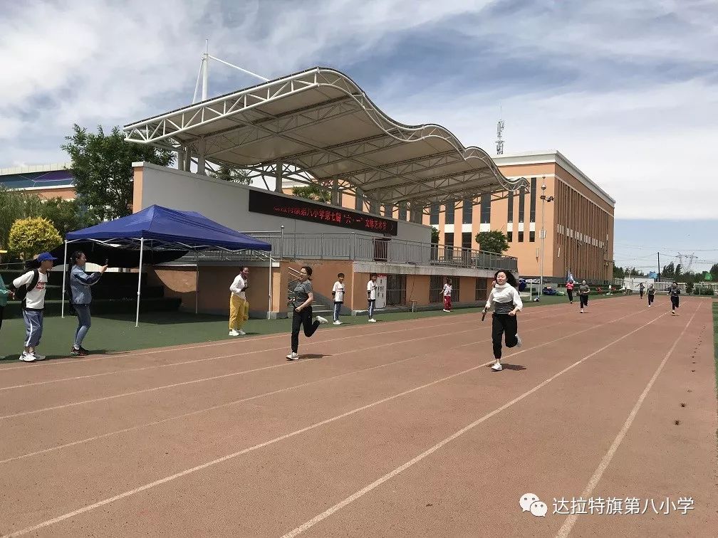 第八小学庆六一暨庆祝中华人民共和国成立70周年校园文体艺术节之田径