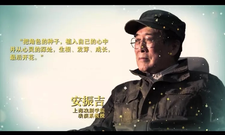 幸得良师祝贺安振吉老师荣获白玉兰奖艺承明鑫名师