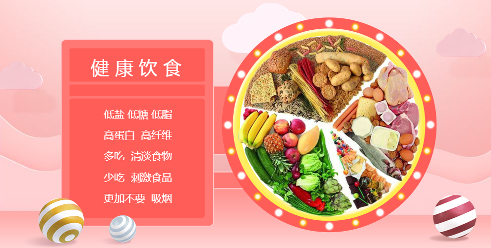 2)饮食
