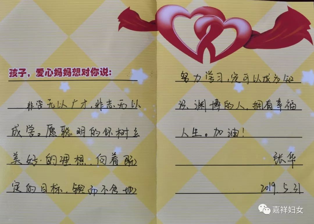 祥城玫瑰为你绽放嘉祥妇联举行爱心妈妈结对帮扶活动