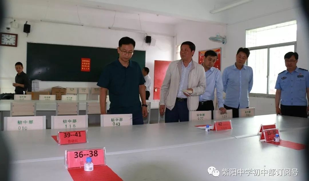 蒋学军李振国到紫阳中学初中部考点检查高考备考工作