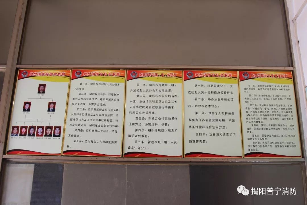 普宁消防救援大队深入各地手把手对各村级微型消防站进行传道授业!