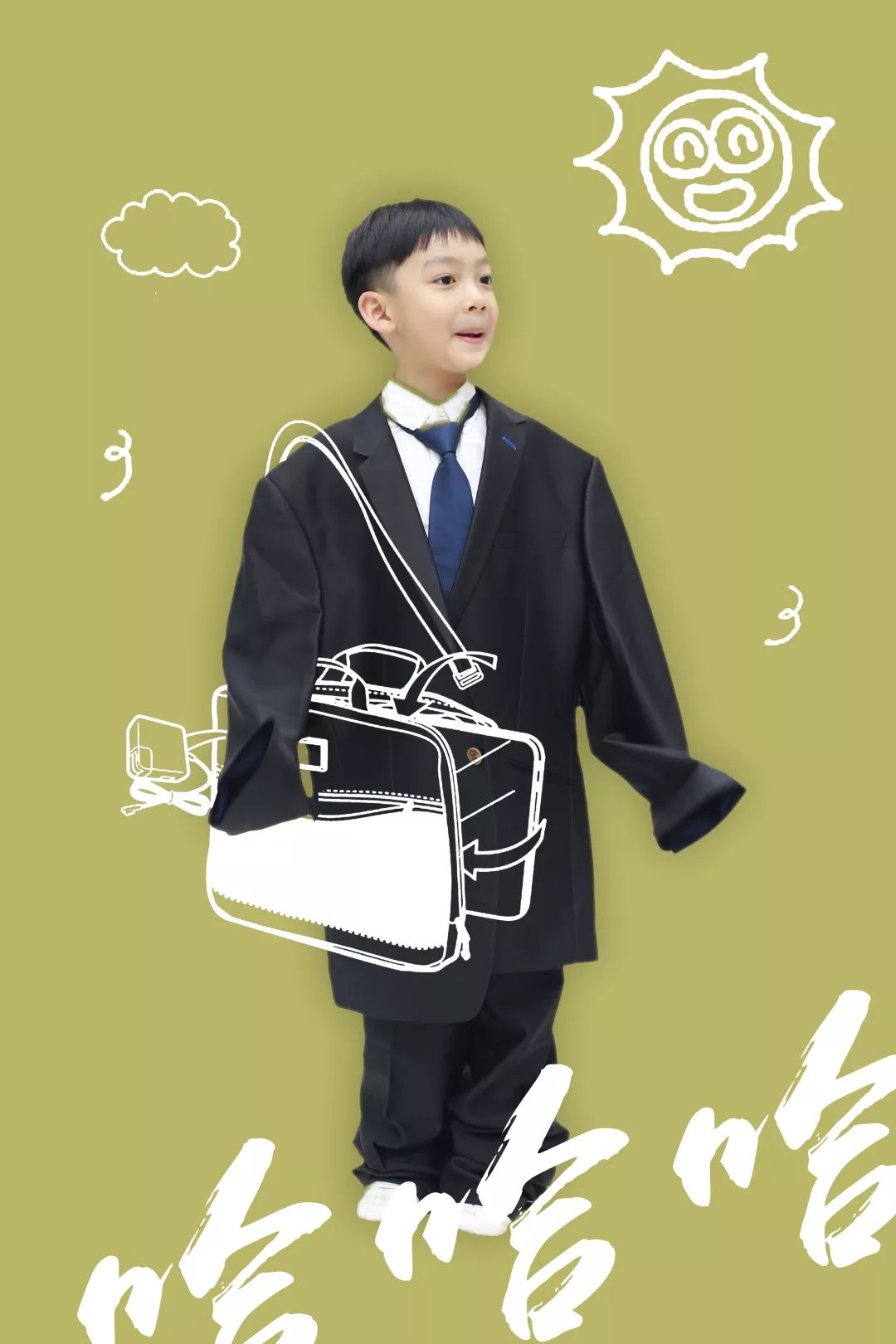 kids咋滴谁还不是个小大人呢