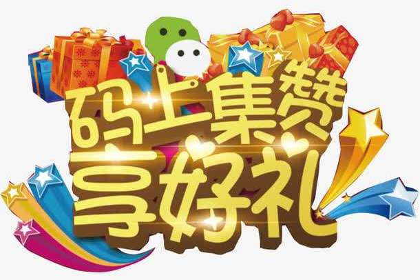 深圳新装修业主注意啦!转发集赞领好礼和甲醛检测优惠券!