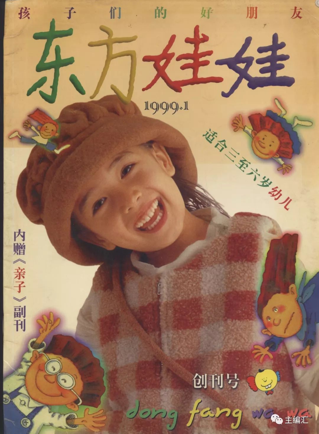 回忆这些少儿报刊杂志蚌埠人你看过几本来暴露年龄吧