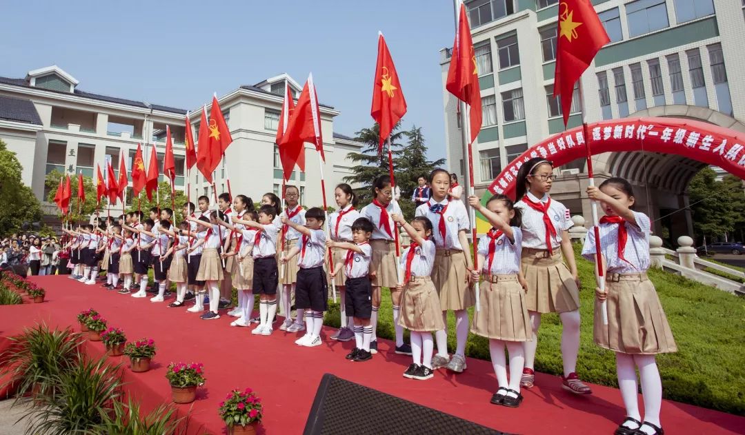 校区风景线争当好队员逐梦新时代盐城市实验小学一年级新生入队仪式