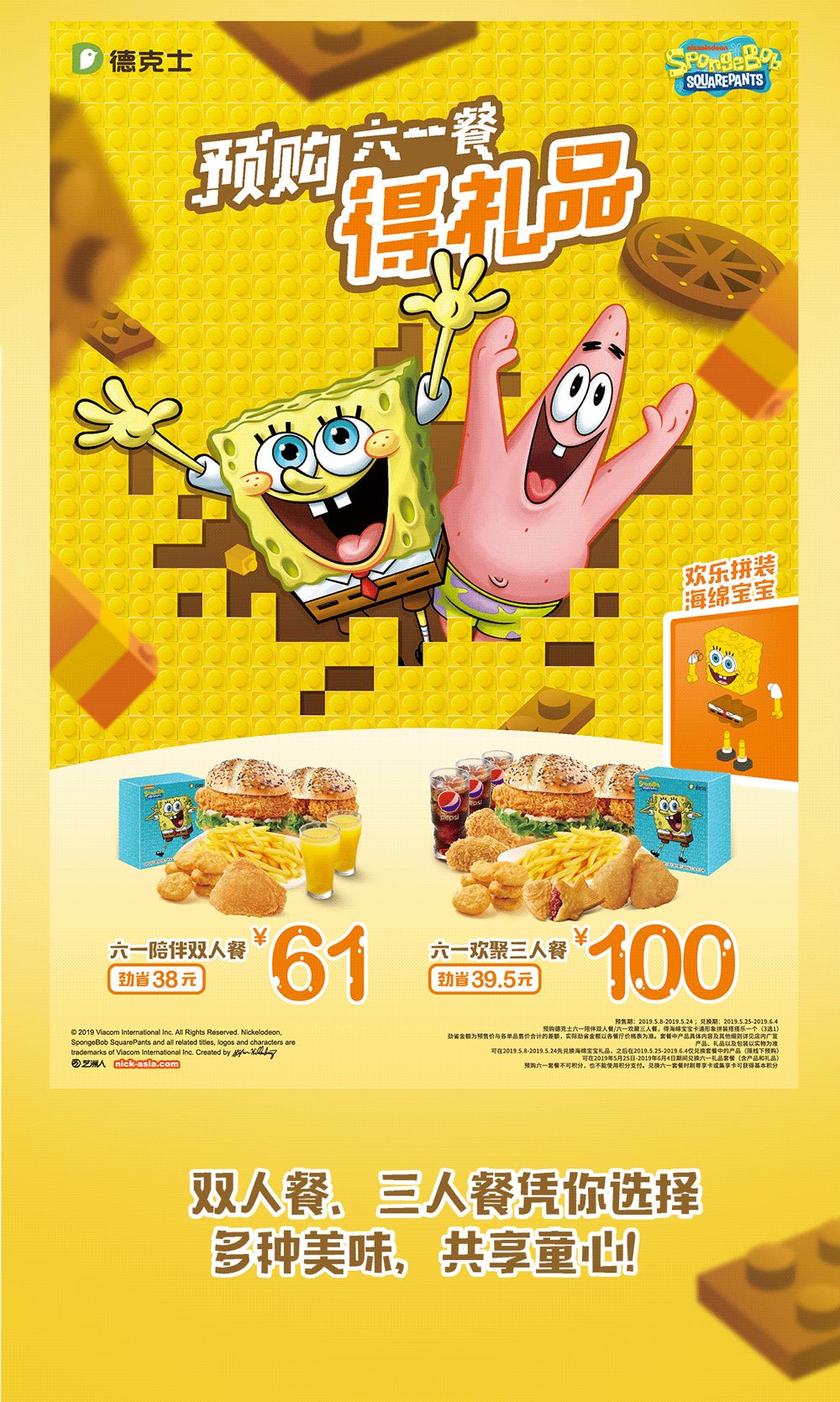 德克士】六一指南 | 如何给宝贝优质的陪伴?