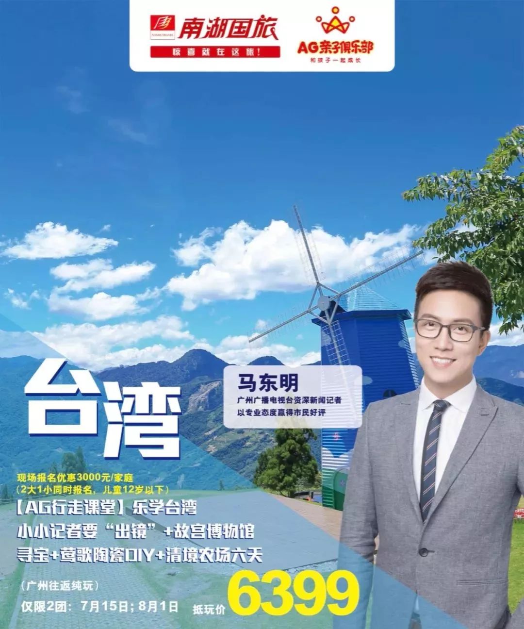 资深记者马东明开课啦如何做一名合格的小记者