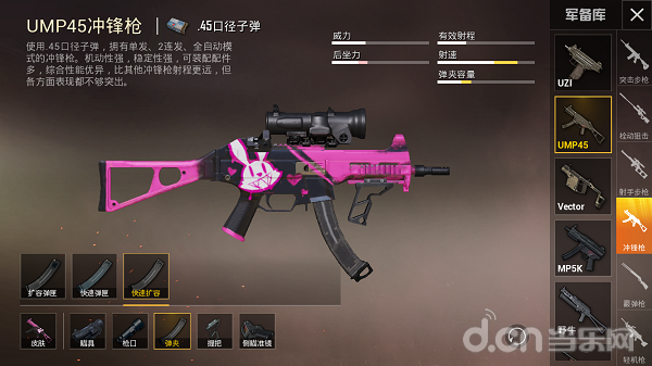 和平精英聚焦近距离作战崛起的冲锋枪之王mp5k