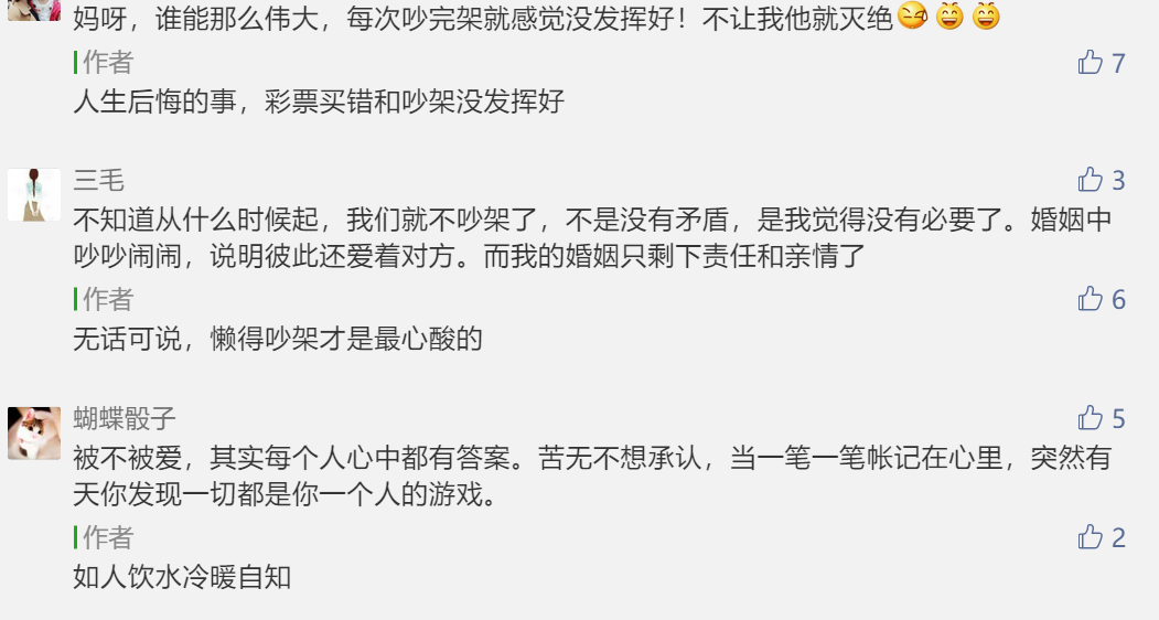 愛不是每天嘴巴里說著,愛你,想你,但只是說說而已;你來大姨媽,會把