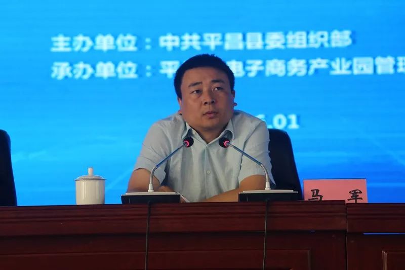 东西部扶贫协作平昌县电商产业发展专题培训圆满结束元气满满