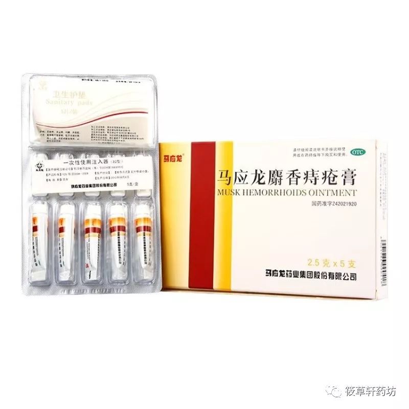 清凉油马应龙治疗痔疮有奇效