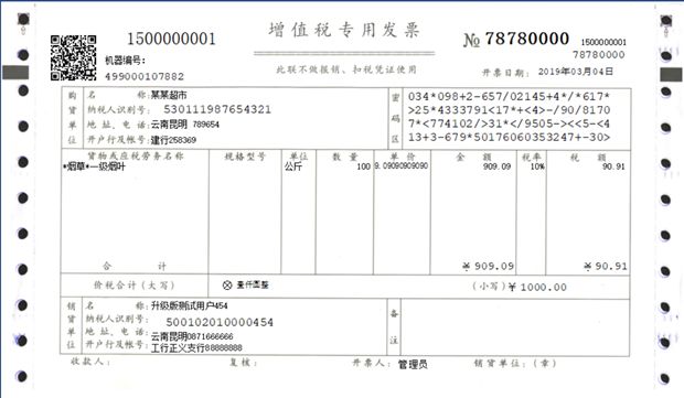 农业产品增值税政策及发票开具指引