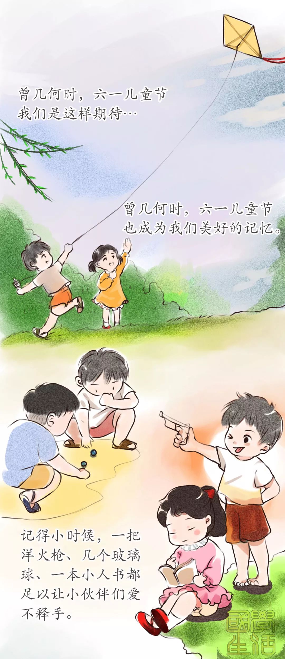 致童年心若年轻岁月不老