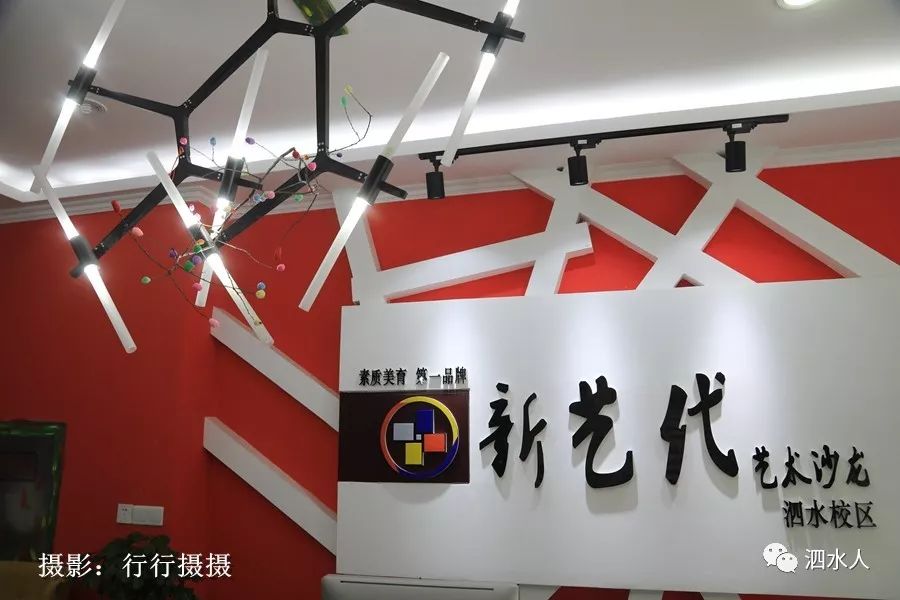 六一儿童节走进新艺代美术泗水校区看风景