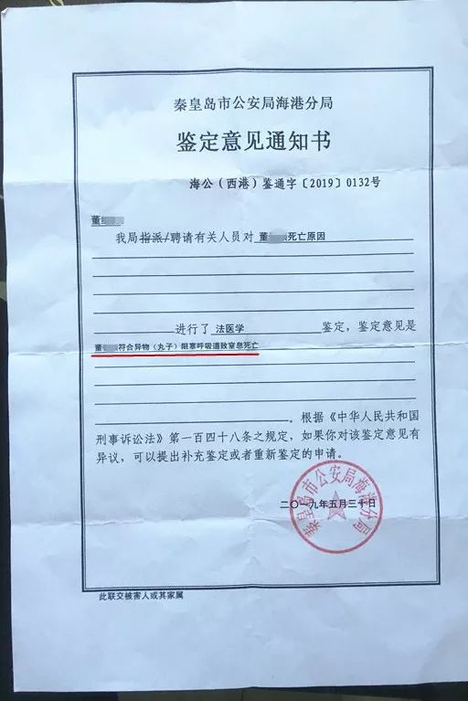 秦皇岛幼儿园男童猝死事件:尸检结果来了!