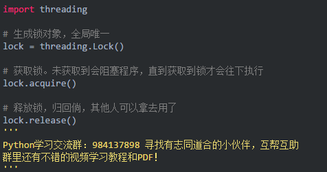 python 线程锁_谈谈Python线程中的“锁机制”-CSDN博客