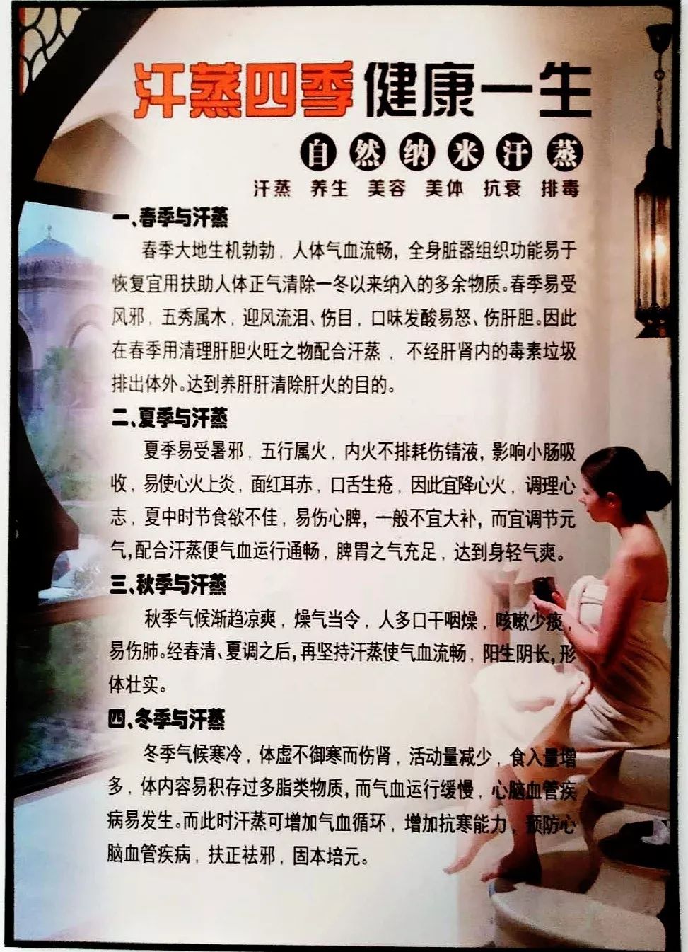 充值300元可以汗蒸25次,充值600元可以汗蒸55次,现在办理月卡只需188